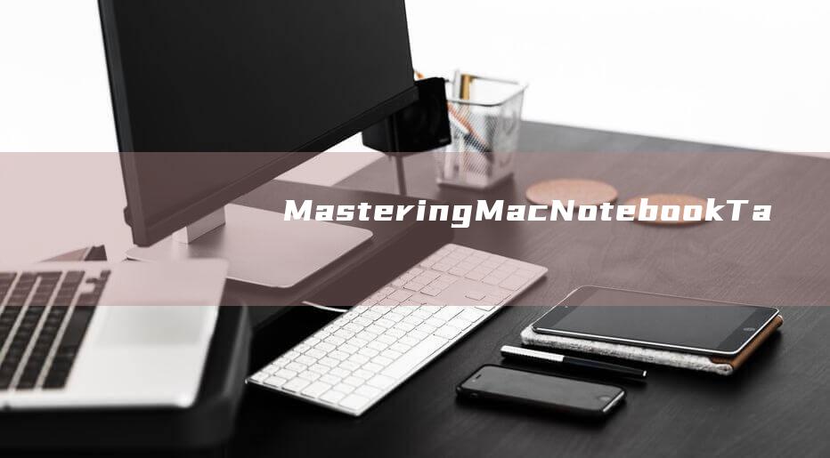 Mastering Mac Notebook Taskbar Settings: The Ultimate Guide for Customization and Efficiency (master piece在线观看1-3)