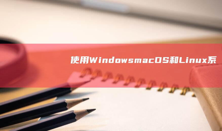 使用 Windows、macOS 和 Linux 系统测试笔记本电脑摄像头的终极教程 (使用windows的记事本创建文件)