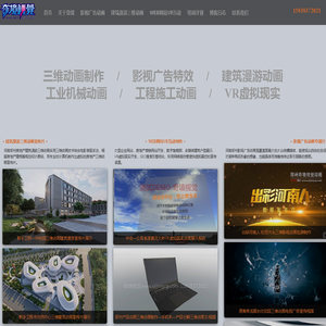 郑州三维动画制作公司-【奇境视觉】 - 河南|郑州|房地产|楼盘|三维|3D|动画|建筑|漫游|工业|机械|影视|广告片|宣传片|网站|视频|设计|制作|培训|公司