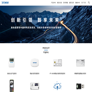 飞天诚信信息安全专家 | FEITIAN-飞天智能卡加密狗|加密锁厂家|高速读写器|接触式智能卡读写器|智能卡加密锁|金融IC卡读写器|可视智能卡金融IC卡|金融IC借记卡|动态口令读写器