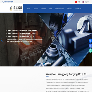 Hot-forging-wenzhou lianggong forging co.,ltd.