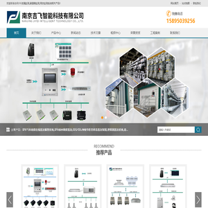南京吉飞——SF6泄漏报警、泄漏在线监测-南京吉飞智能科技有限公司