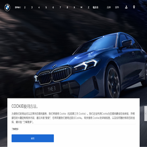 BMW中国官网