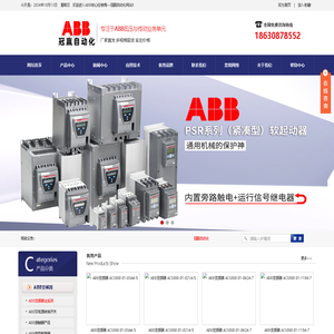 abb变频器-ABB软启动器-ABB双电源-ABB全系列产品--冠赢ABB电气（中国）官网