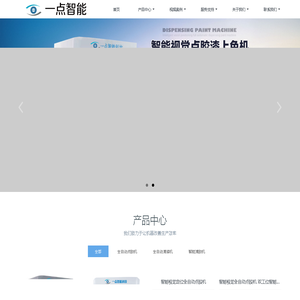 全自动点胶机-智能视觉自动点胶机-点胶机一点智能科技