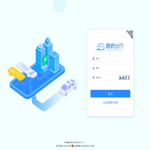 鑫桥订车系统