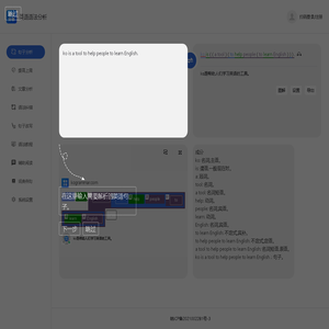 在线英语句子语法分析