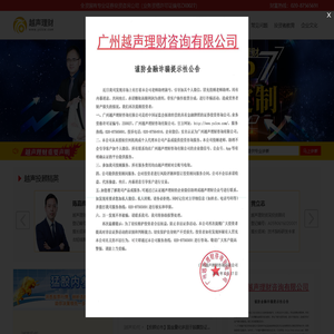 越声理财网官方网：专业证券咨询公司