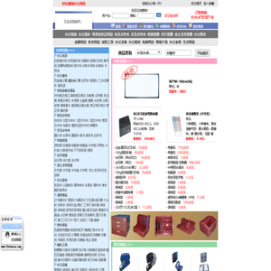 北京办公用品文具超市-搏海办公-满100元免费送货-Tel:67578718-办公用品,文具,办公用品批发零售,办公用品采购,办公用品配送,文化办公用品,文化用品,办公用品网站,办公用品公司,办公文具,办公设备