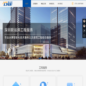 深圳装修装饰公司|深圳龙岗厂房装修|坪山专业办公室装修|写字楼装修设计公司-深圳联运邦工程服务