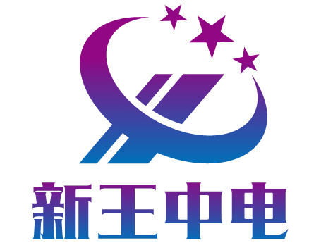 武汉新王中电电气设备有限公司-武汉新王中电电气设备有限公司